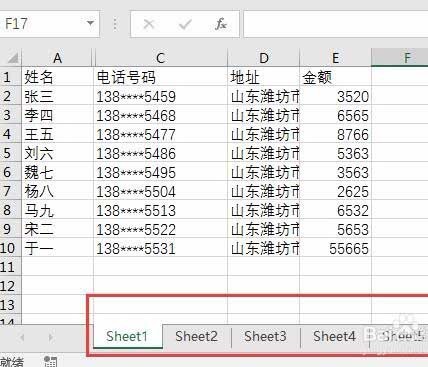 Excel2016多个工作簿中的数据怎么同步更改?