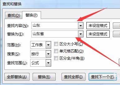 Excel2016多个工作簿中的数据怎么同步更改?  第3张