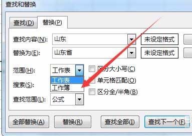 Excel2016多个工作簿中的数据怎么同步更改?  第4张