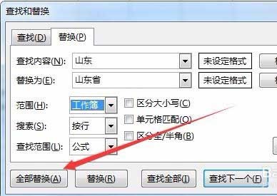 Excel2016多个工作簿中的数据怎么同步更改?  第5张
