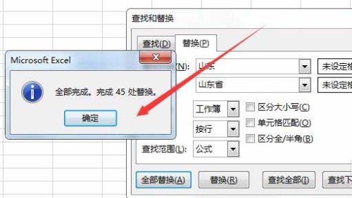 Excel2016多个工作簿中的数据怎么同步更改?  第6张