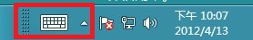 Windows8系统如何设置任务栏中如何添加工具栏  第2张