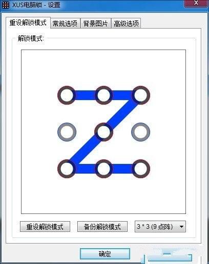 如何让Windows7系统拥有图形解锁功能  第2张
