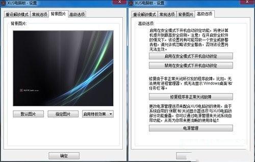 如何让Windows7系统拥有图形解锁功能  第4张