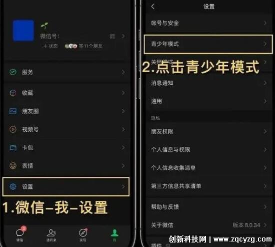 原来微信可以防拉黑，只需要设置青少年监护模式即可(附图解)  第1张