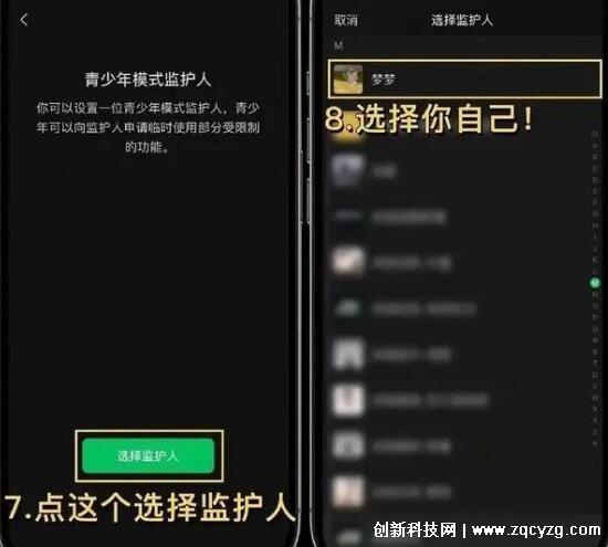 原来微信可以防拉黑，只需要设置青少年监护模式即可(附图解)  第4张