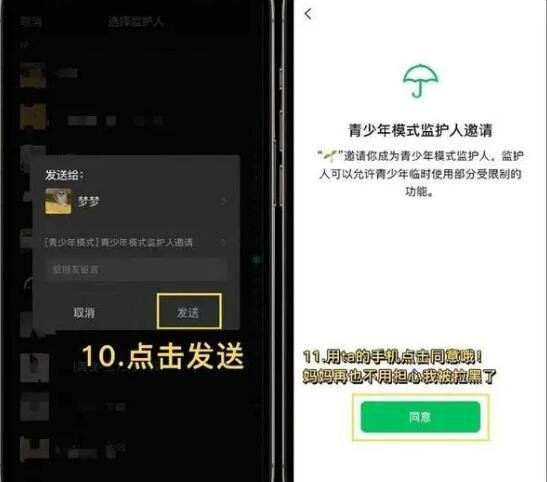原来微信可以防拉黑，只需要设置青少年监护模式即可(附图解)  第5张