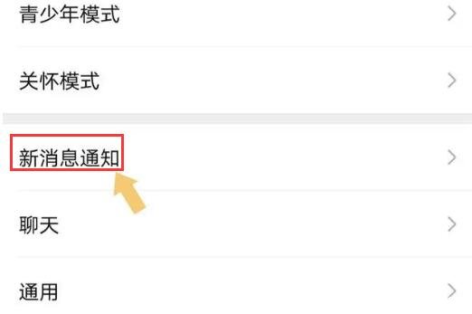 微信怎么设置来电铃声，自定义来电铃声及专属铃声的设置技巧  第2张