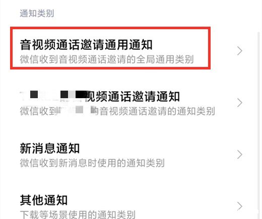 微信怎么设置来电铃声，自定义来电铃声及专属铃声的设置技巧  第6张