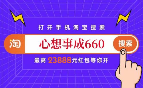  京东、淘宝、天猫双十一红包开抢啦 最高23888元！快来试试你的手气 第1张