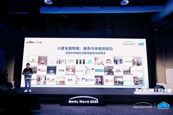  战略牵手OXY精英设计、朗生、MPE美亚 小度合作生态重构再迎重要时刻 第6张