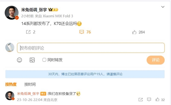 小米14发布后旗舰焊门员来了！Redmi K70系列杀到：骁龙8 Gen3性价屠夫  第2张