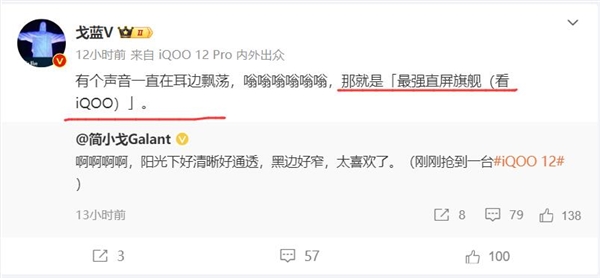 最强直屏旗舰就它了！iQOO 12上架：已有1000多人下单盲订  第2张
