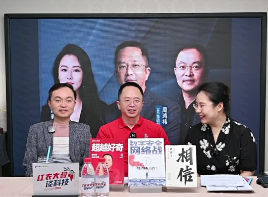 红衣教主的“避坑指南”！周鸿祎分享自传《超越好奇》：适合三类人看