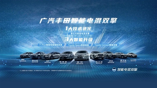 全面转型电动化！广汽本田宣布2027年起不再投放新的纯油车型  第2张