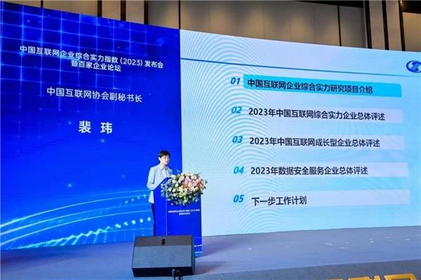 叮咚买菜2023年中国互联网企业综合实力百强榜