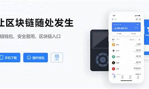 tp钱包下载(tp钱包下载app官网正版)