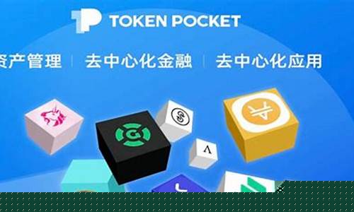 tp钱包(tp钱包被盗了怎么办)