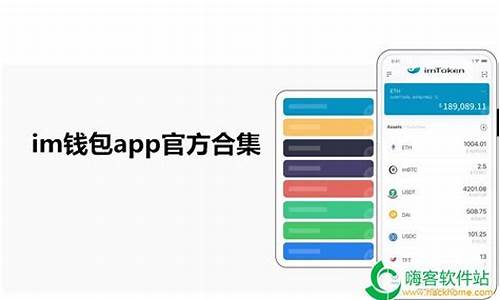 im钱包app官方下载(neo钱包app下载)