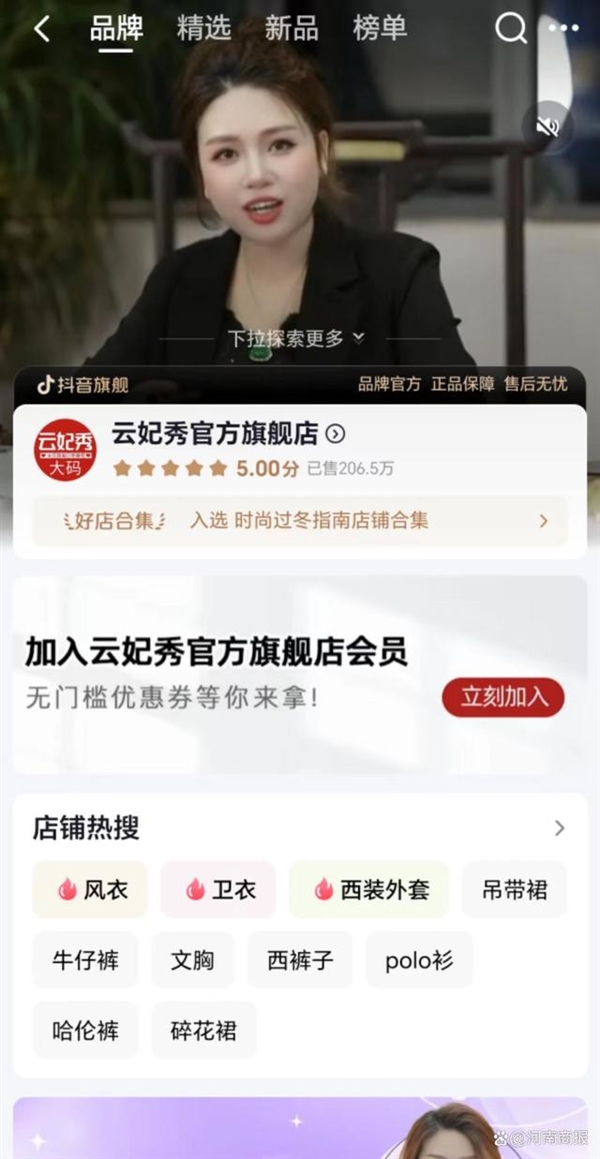 东莞90后宝妈：在抖音电商售出超20万件女装 我们正为更多胖女孩带去自信  第3张