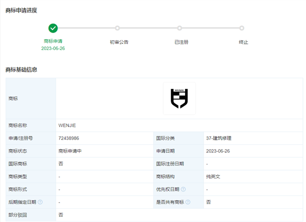 不造车但有大动作！华为受让AITO商标  第5张