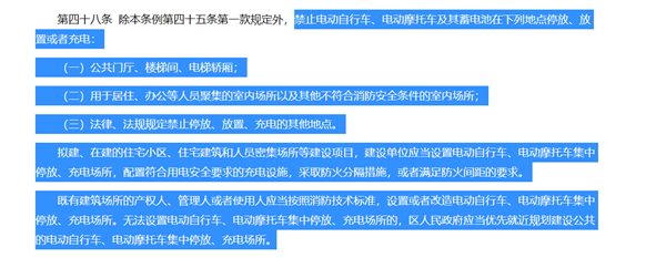 深圳电动自行车新规11月1日实施：在这些地方停放、充电最高罚5000元  第2张