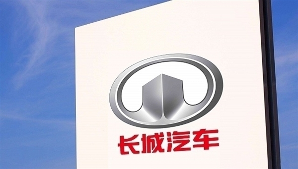 长城汽车总裁：欧盟反补贴调查不是干扰 只有一种办法平等竞争