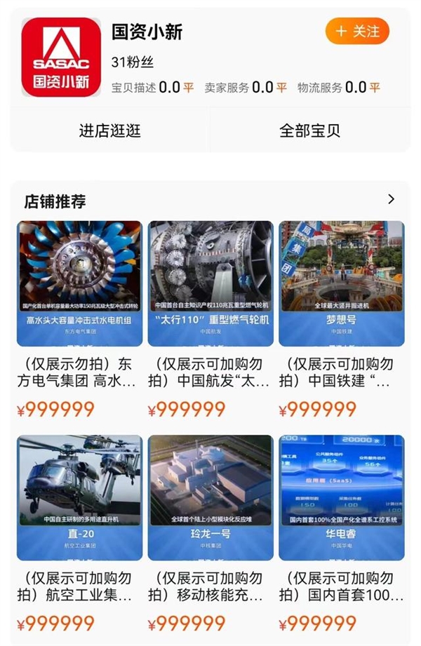 中国移动5G芯片上线淘宝店 定价999999元！网友：双11最硬核的国货  第2张