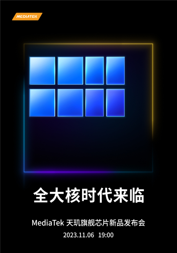 破天荒224万！vivo X100跑分出炉：全球首发天玑9300+LPDDR5T  第4张