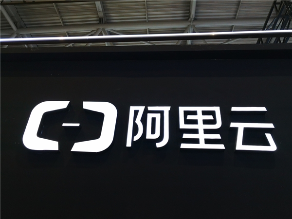 阿里巴巴集团主席蔡崇信：中国80%的科技企业都跑在阿里云上  第1张