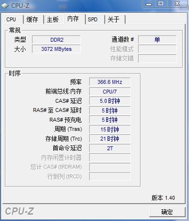 i7 6700k配2800内存，超频还是不超频？解析来啦  第2张