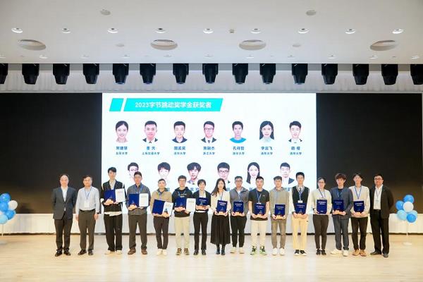 2023字节跳动奖学金评选揭晓：来自7所高校的13位学子每人获10万奖学金