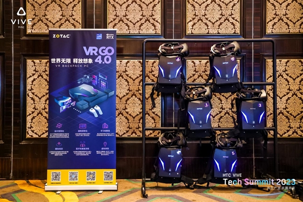 HTC VIVE Tech Summit 2023：索泰VR GO 4.0打造超大空间VR沉浸式体验