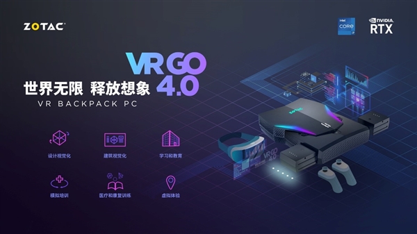 HTC VIVE Tech Summit 2023：索泰VR GO 4.0打造超大空间VR沉浸式体验  第6张