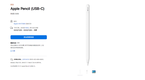 649元！苹果全新C口Apple Pencil开售：灵魂功能压力感应被砍  第3张