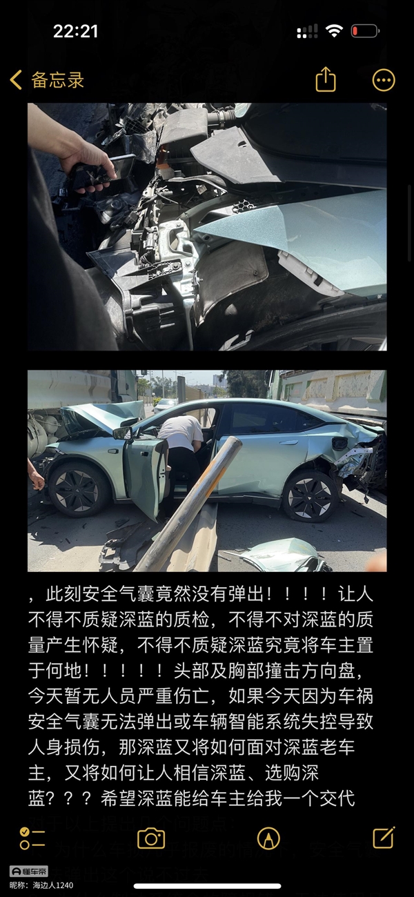 深蓝SL03撞车接近报废 车主质疑气囊为何不弹  第3张