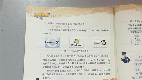 tp钱包下载:华为鸿蒙系统已经被编写进中学生教材：意义深远  第1张