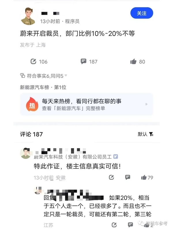 token.im 钱包下载:蔚来“优化”员工2700人！李斌：艰难决定、很抱歉但请理解  第1张