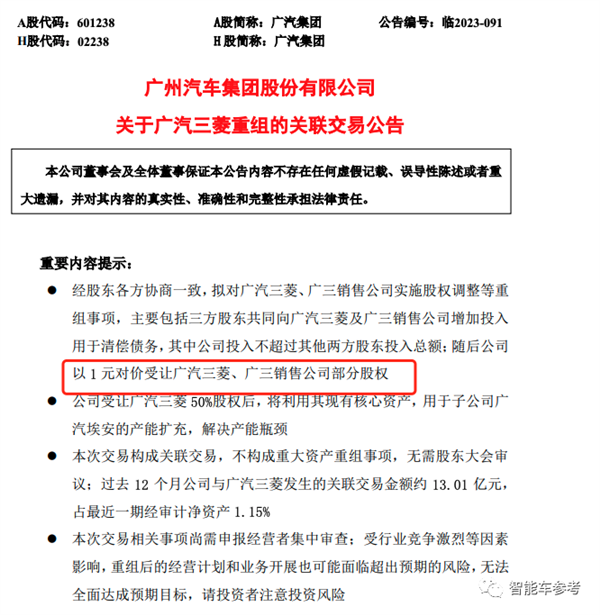 tp钱包下载:广汽三菱 正式宣布倒闭  第1张