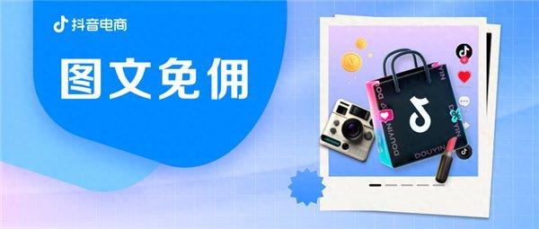 tp钱包:双11两大福利助力图文免佣！为中小商家降本增效创造新机遇