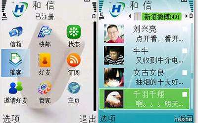 诺基亚5233塞班,诺基亚5233：畅享塞班时光
