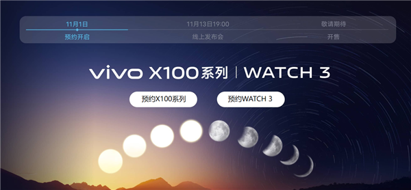 tp钱包下载:vivo Watch 3上架接受预约！首发vivo自研操作系统蓝河OS  第2张
