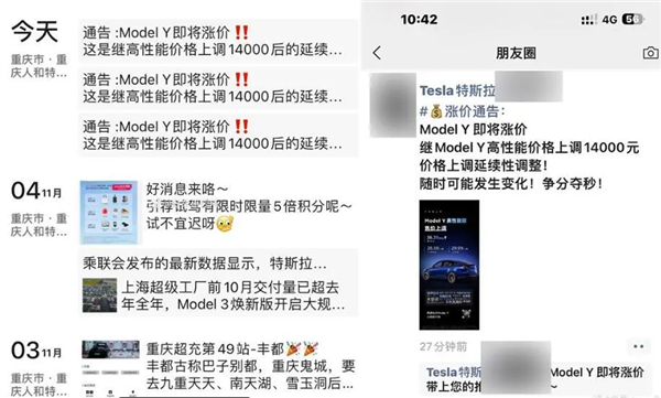 im钱包下载:特斯拉涨价后 被网友群嘲了  第3张