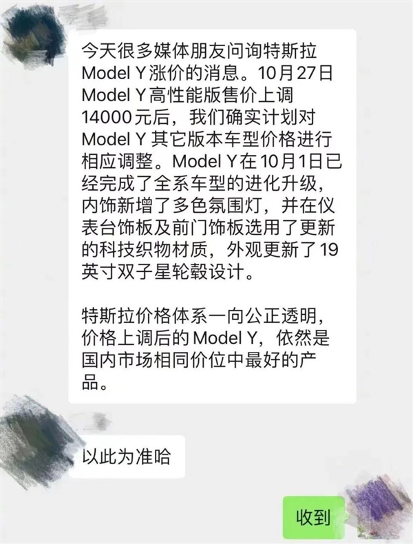 im钱包下载:特斯拉涨价后 被网友群嘲了  第4张