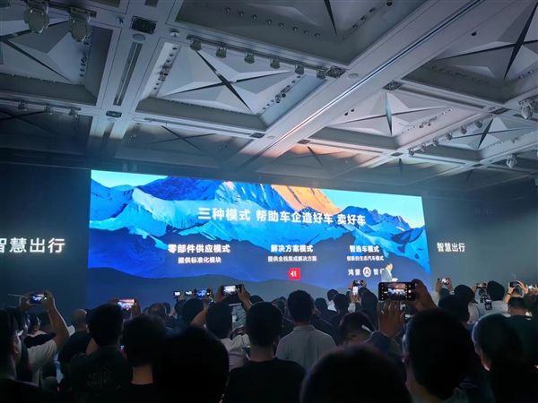 im token钱包官网:华为智选升级为“鸿蒙智行”！合作四家车企：赛力斯、奇瑞、江淮、北汽  第4张