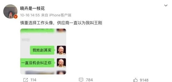 im钱包官网:“脱口秀一枝花”赵晓卉激情吐槽老板：数百万网友操碎了心！  第16张