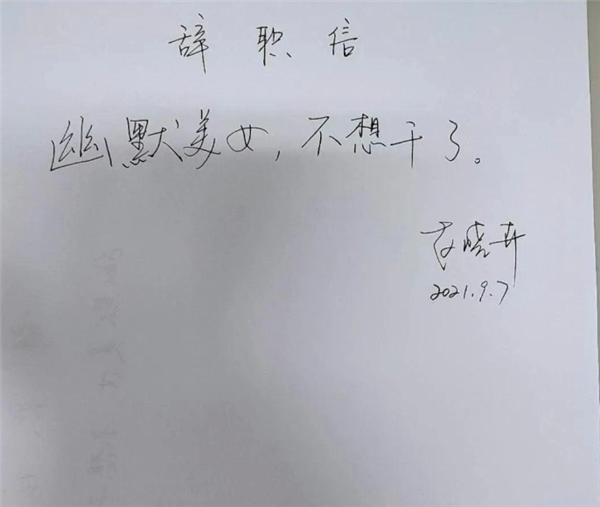 im钱包官网:“脱口秀一枝花”赵晓卉激情吐槽老板：数百万网友操碎了心！