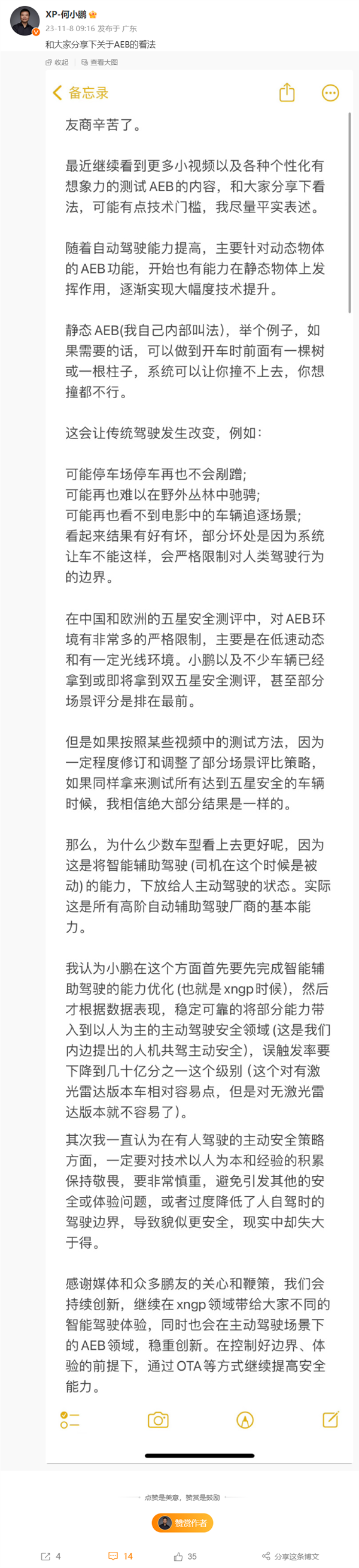 im钱包app官方下载:AEB之争翻篇！何小鹏：感谢余承东 误会后更容易成好朋友  第2张