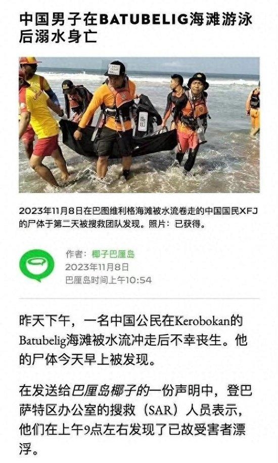 im token钱包官网:乌克兰女网红卡琳娜老公仲尼在巴厘岛溺亡：当天正是生日  第2张