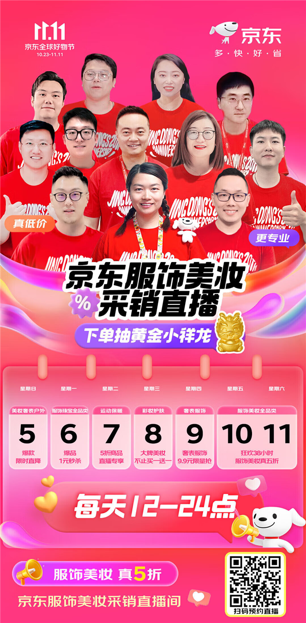 tp钱包下载:京东11.11今晚8点最后28小时！运动装备、健身器材全场每满299减50  第1张